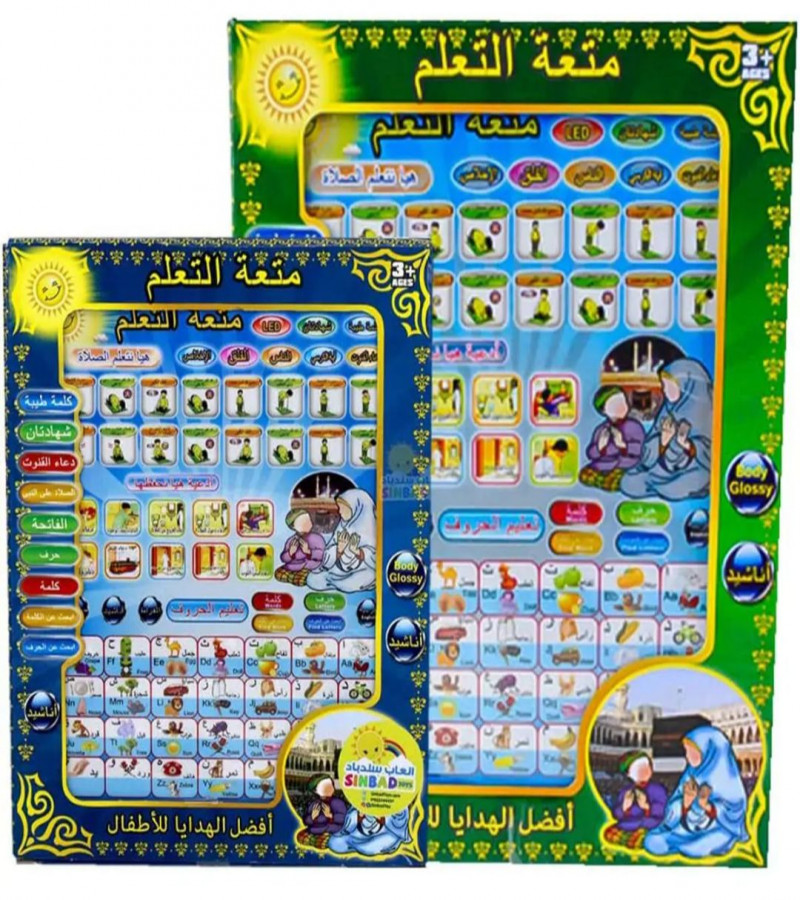 Arabic Learning tab Toy for Kids Education