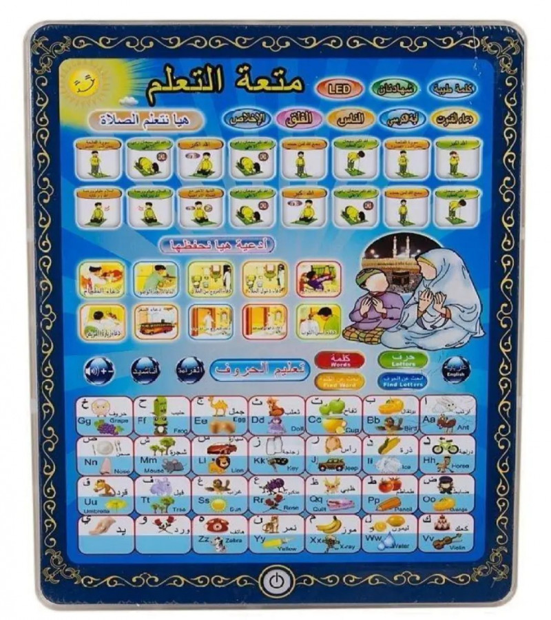 Arabic Learning tab Toy for Kids Education
