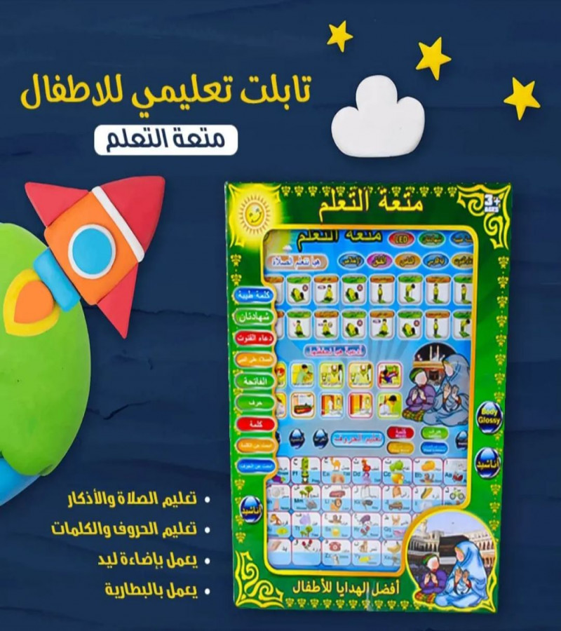 Arabic Learning tab Toy for Kids Education