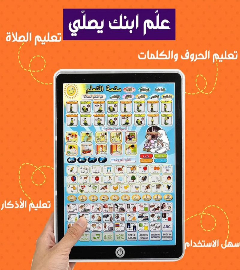 Arabic Learning tab Toy for Kids Education
